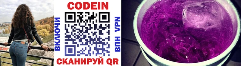 omg   Ленинградская  Codein напиток Lean (лин)  хочу  