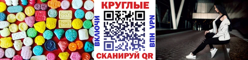 Экстази 280мг  закладка  omg вход  Ленинградская 