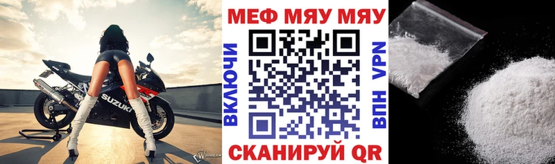 МЯУ-МЯУ 4 MMC  купить закладку  Ленинградская 